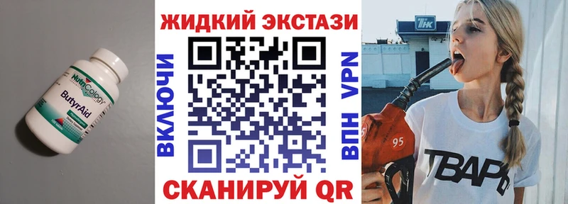 наркошоп  Сергач  hydra как зайти  Бутират жидкий экстази 