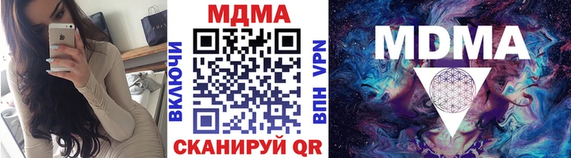 MDMA молли  Сергач 