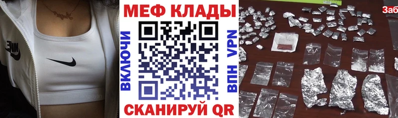 МЯУ-МЯУ кристаллы  цена   нарко площадка официальный сайт  Сергач 